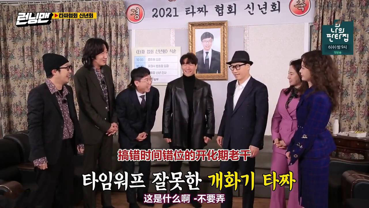 2021年第一期runningman大型戒賭特輯宋智孝撒嬌很可愛