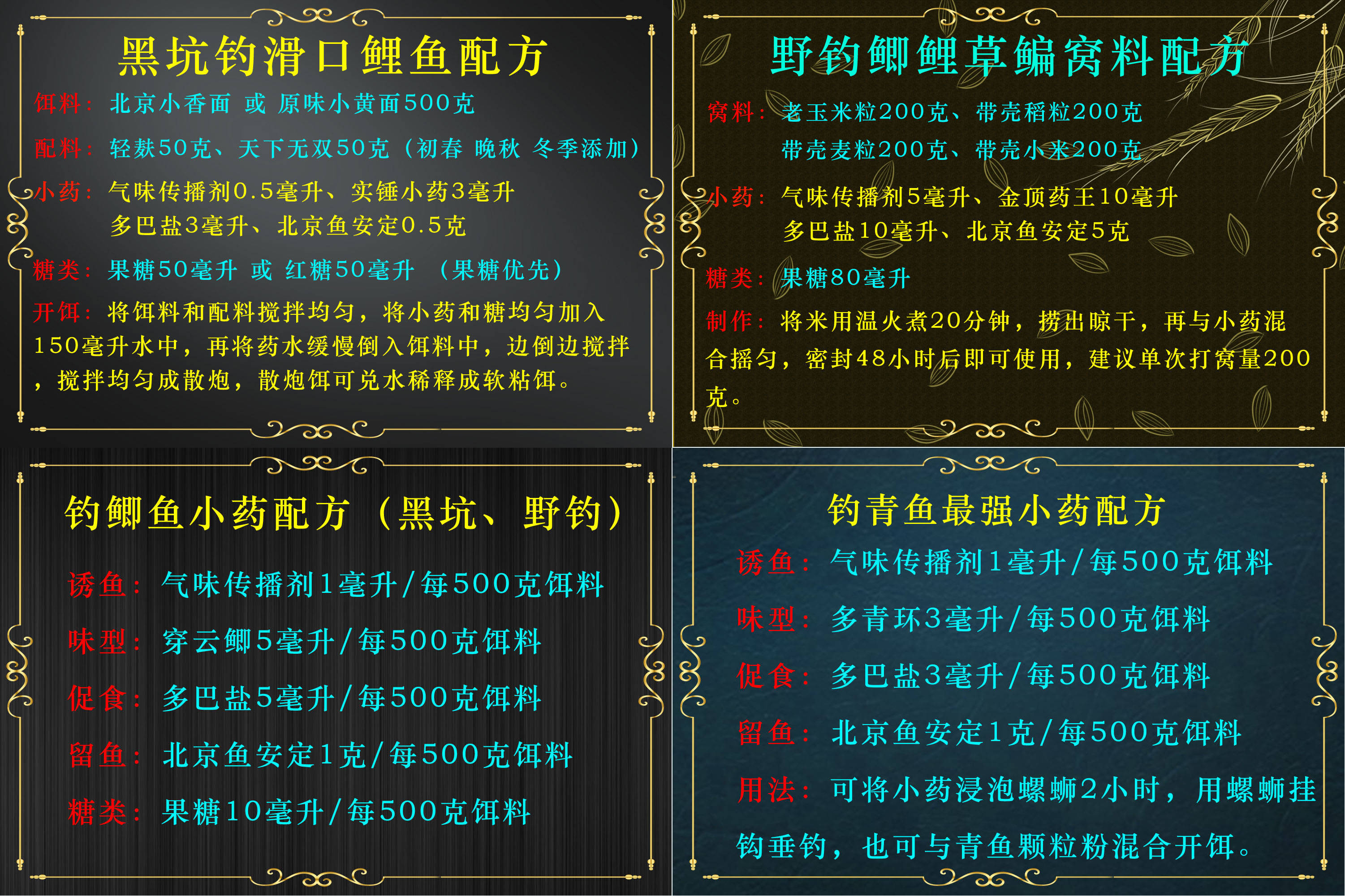 原創釣魚餌料如何調配味型?什麼味型垂釣效果好?味型小藥的選擇技巧