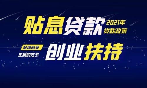 滨州市创业贷款政策(滨州市创业贷款政策文件)