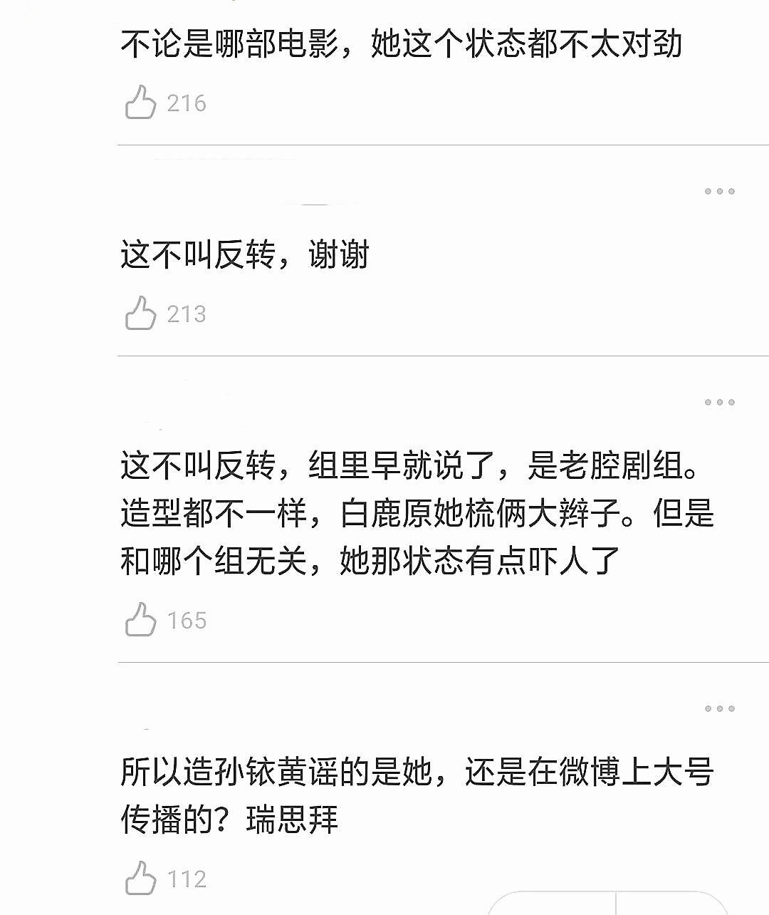 李梦剧组撒泼视频有反转?曾发文澄清,信息量很大,网友仍不买账_白鹿原