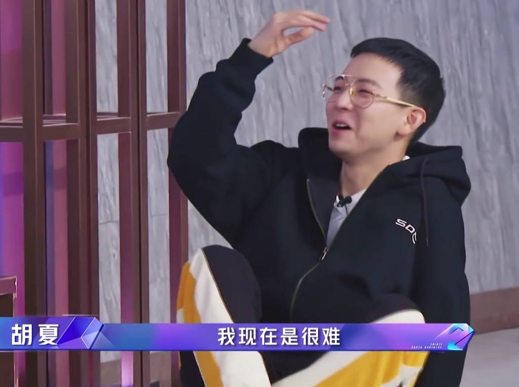 哥哥》胡夏实惨:这个队长有点难!