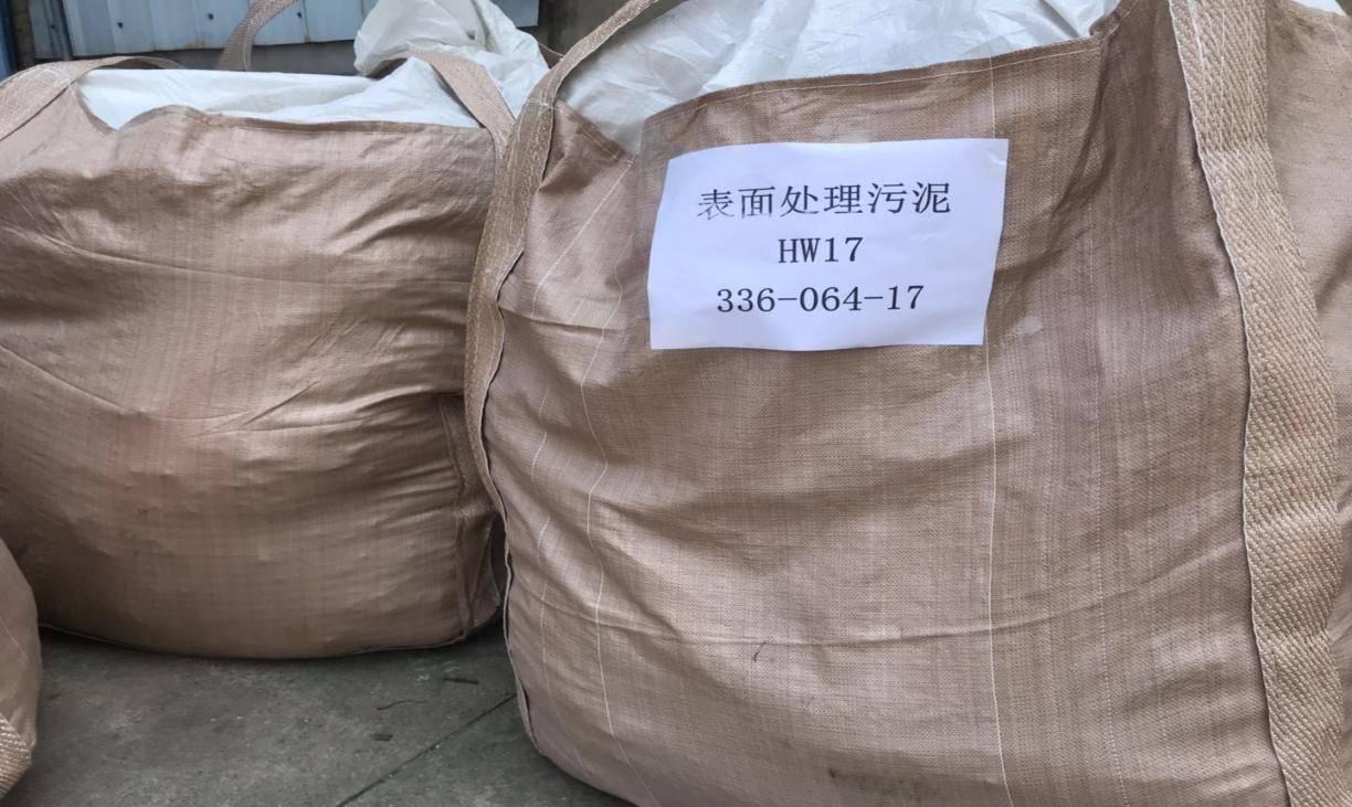 佛山灯饰厂hw17电镀污泥,创瑞盛定制80吨/年工业危废处理方案