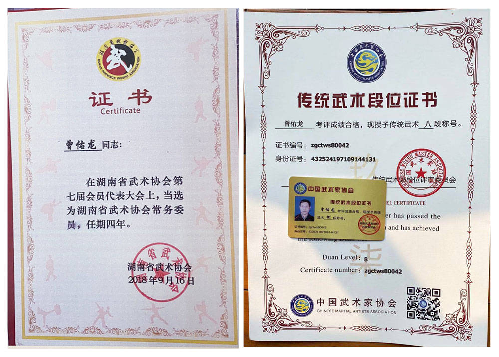 跆拳道教练员资格证图片