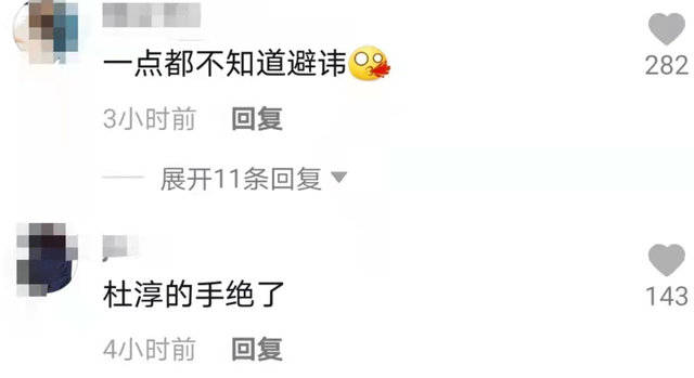 杜淳甜蜜搂肩杨颖 二人表情娇羞狂飙土味情话