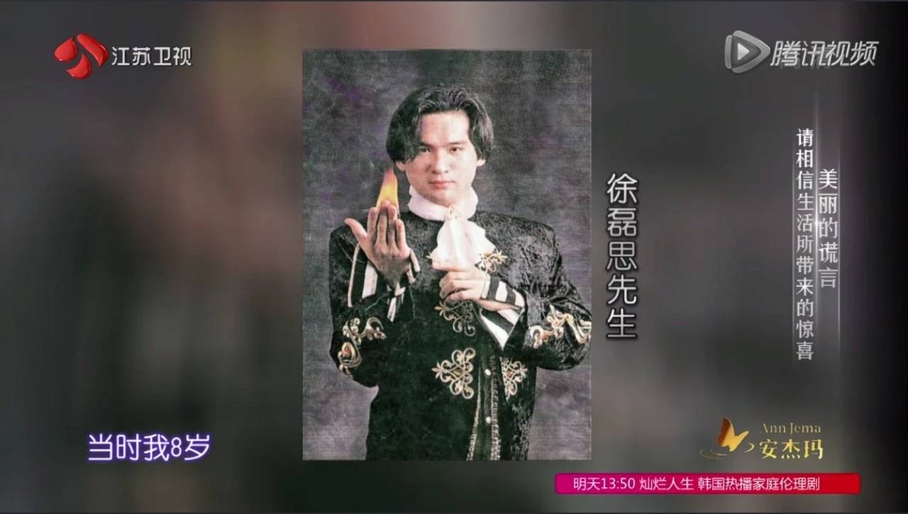 8岁学魔术愿为魔术赌全家性命5上春晚的刘谦如今去哪了