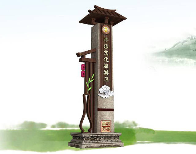 4a级景区标识牌设计效果图赏析