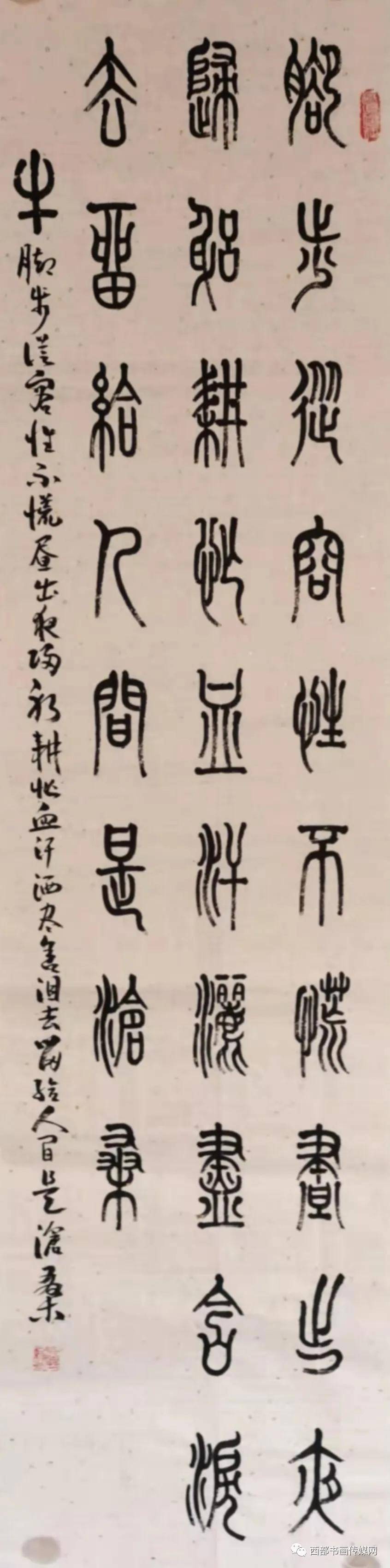 書法家黃召團十二生肖百字文篆書欣賞