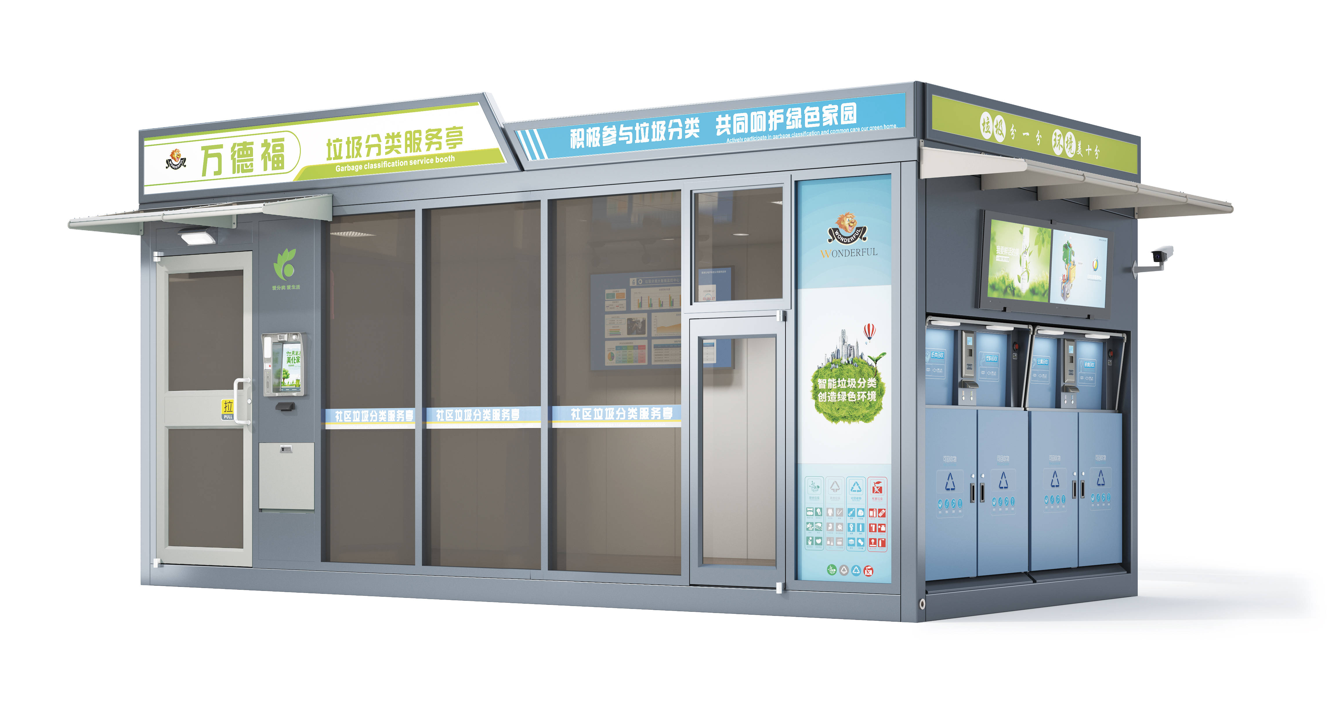 争相投用垃圾亭,垃圾分类更有科技范