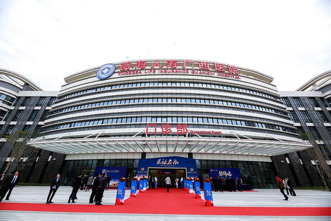 前海人寿广西医院启航 打开社会办医新局面