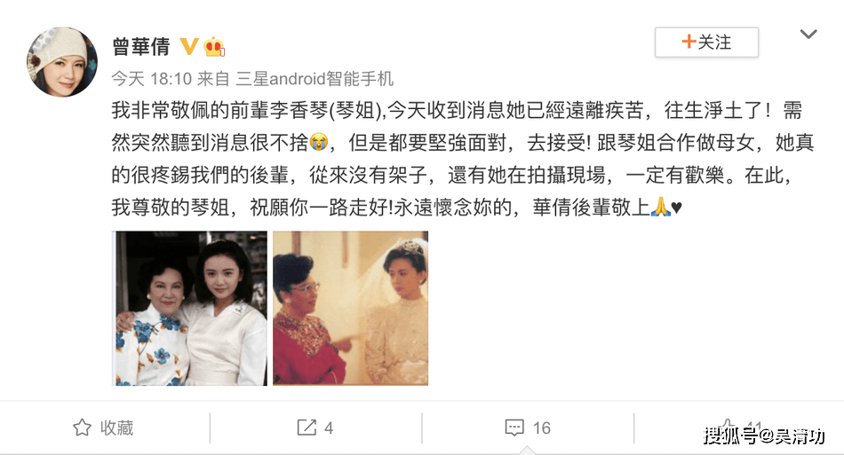 李香琴去世原因曝光:吃米糊噎着了!古天乐,林峯,黄百鸣等悼念