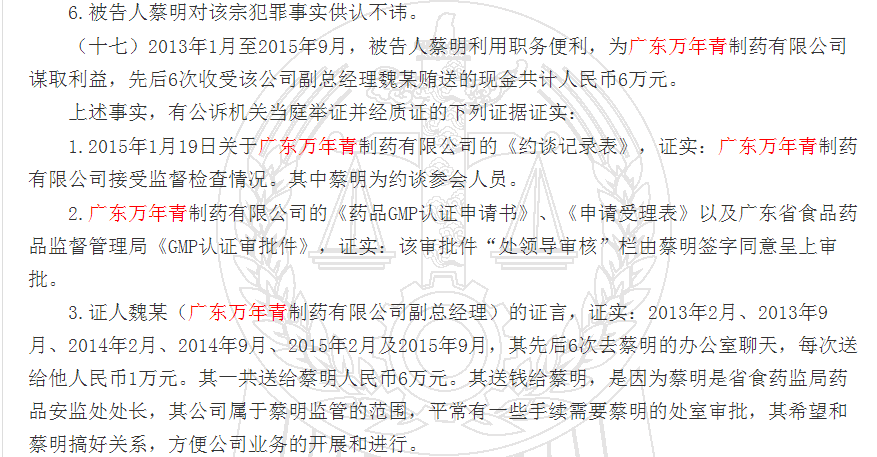 万年青股份重销售轻研发,屡抽屡罚或难长青