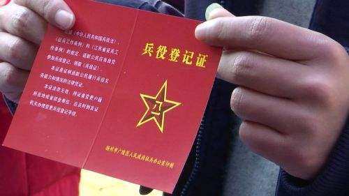 2021年兵役登记工作全面展开 年满18周岁的男性公民均须登记