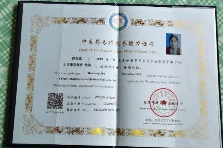 医者仁心,慈悲济世:访凯里舒琼侗医诊所创始人舒保琼