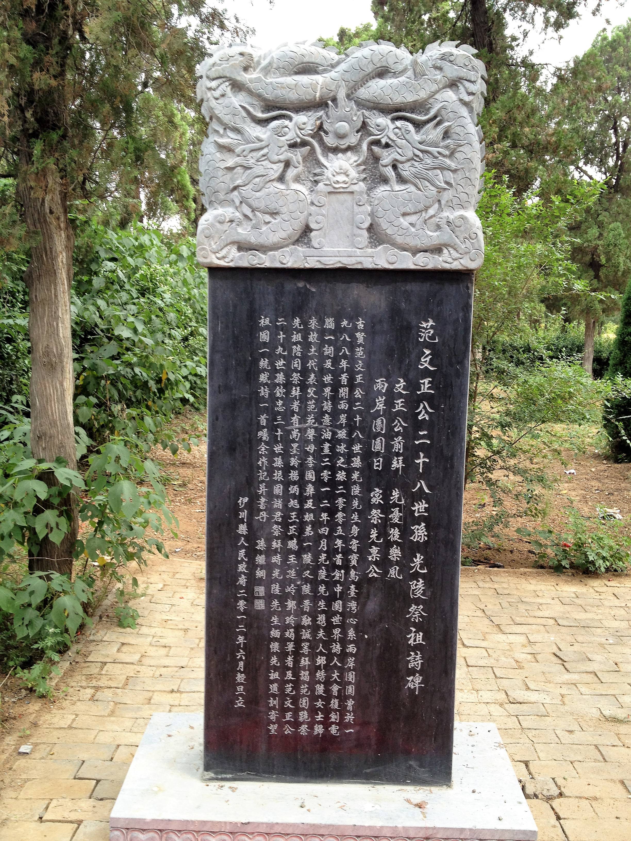 肥城范蠡墓图片