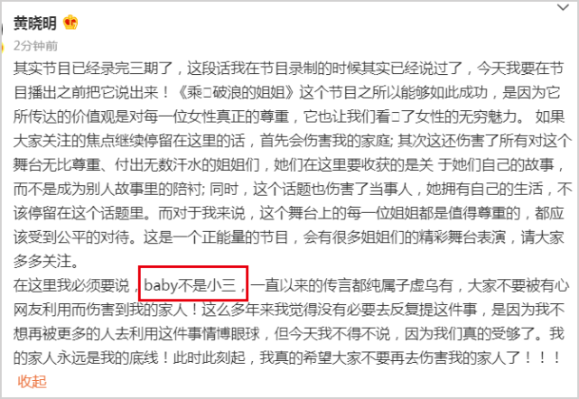 原創黃曉明夫婦反擊插足傳聞,李菲兒曾曝楊穎勁爆短信,現被喊話道歉