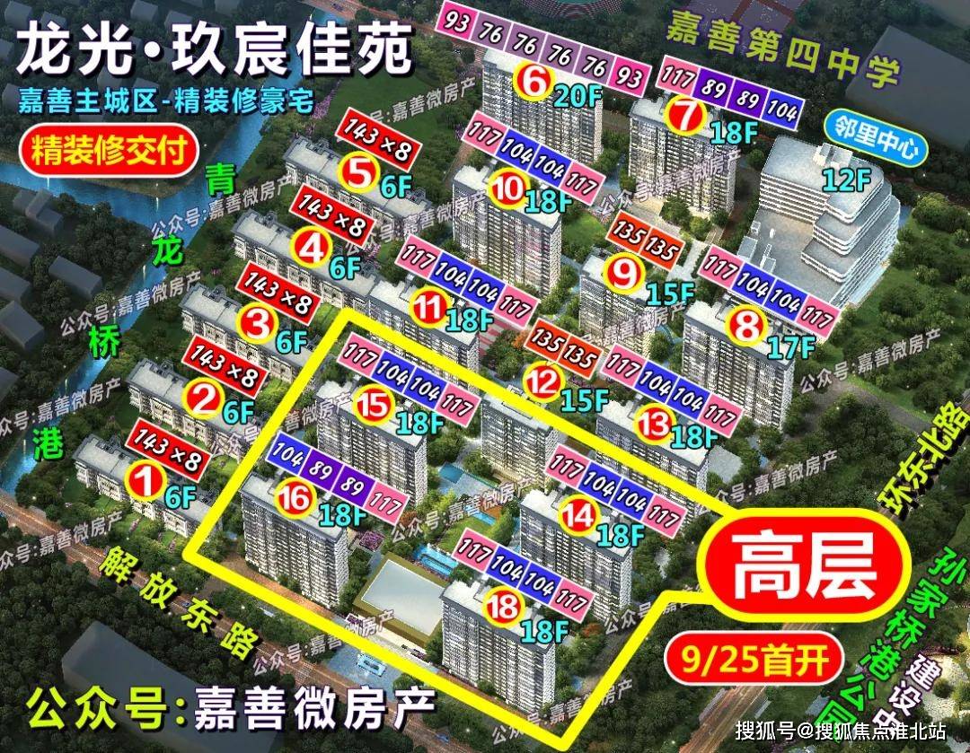 嘉善龙光玖宸佳苑龙光玖宸佳苑龙光玖宸佳苑最新楼盘详情