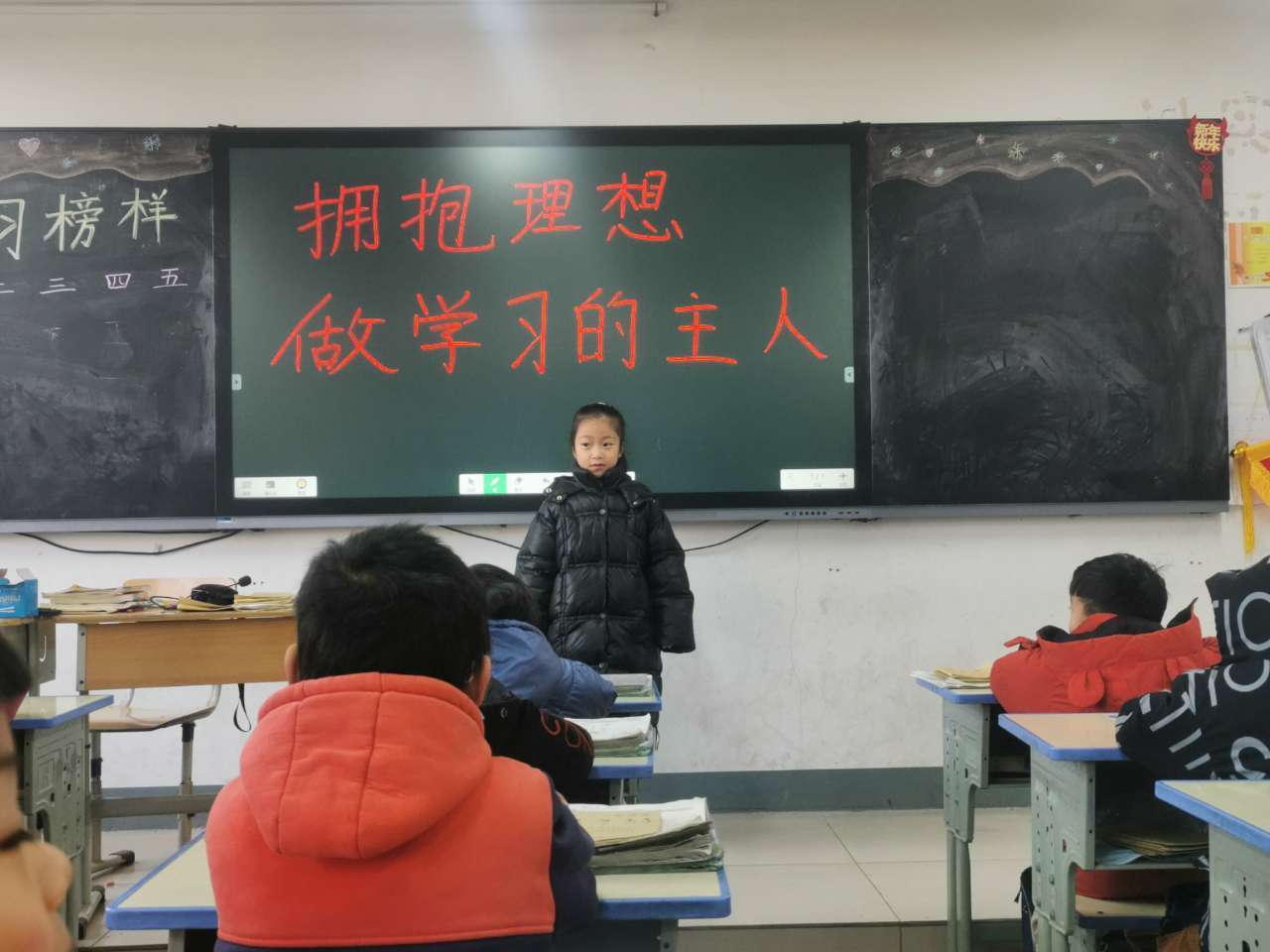 "拥有理想,做学习的主人"的主题班会活动