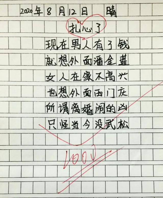 小學生作文《爸爸的腳臭》走紅,比喻貼切真實,是篇有味道的文章