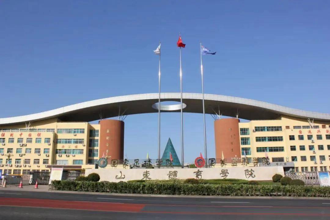 2020中国体育类大学大盘点