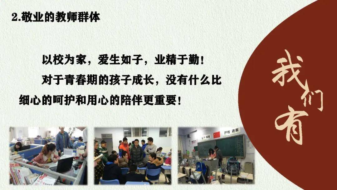 鄭州市楓楊外國語全面解析及宏偉藍圖