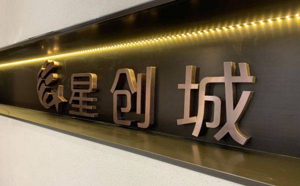 上海浦东中洲星创城彻彻底底火了星创城大家千万别