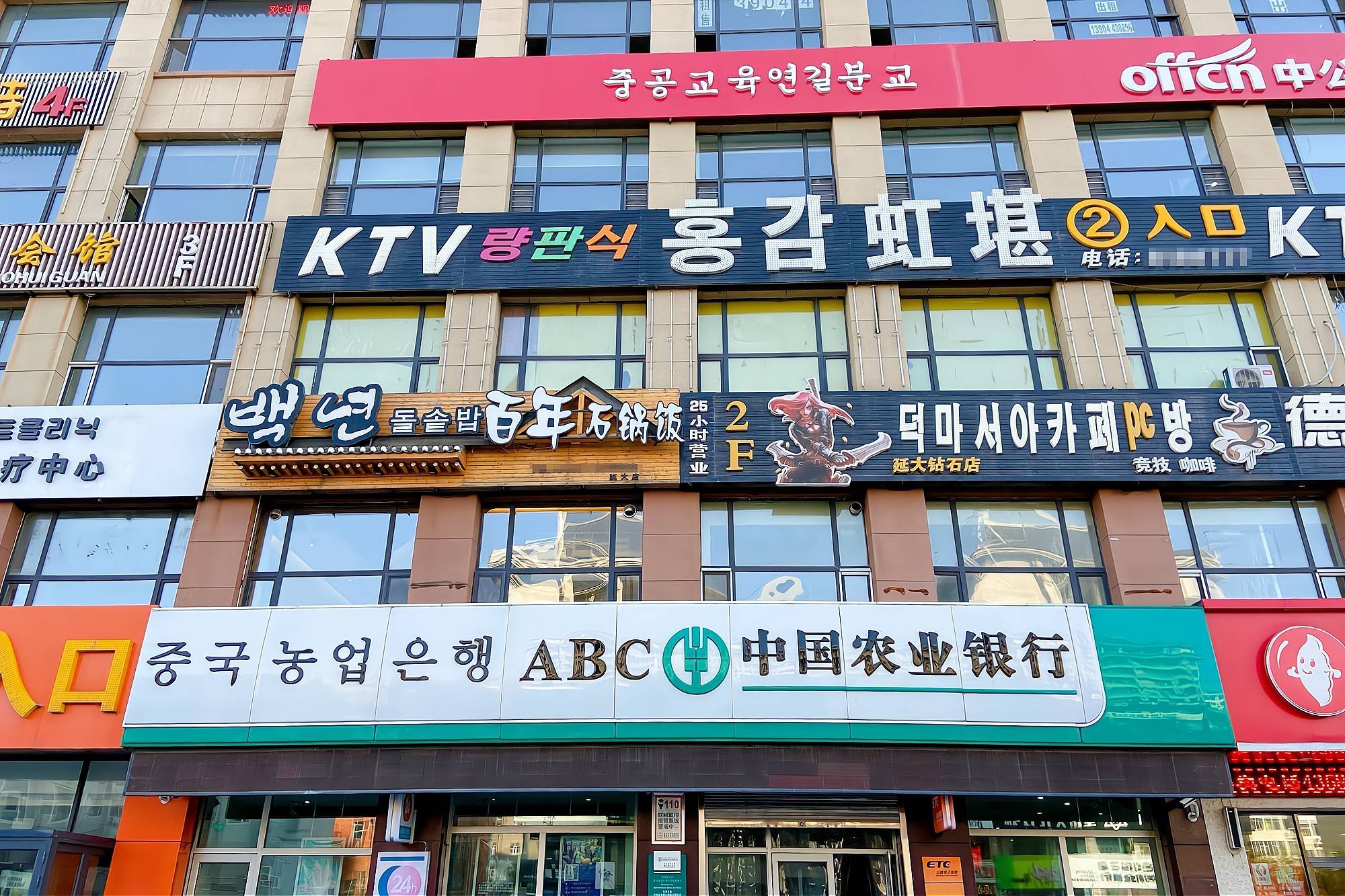 延吉总人口约55万,而57%的人口都是朝鲜族人,在这里生活着的朝鲜族