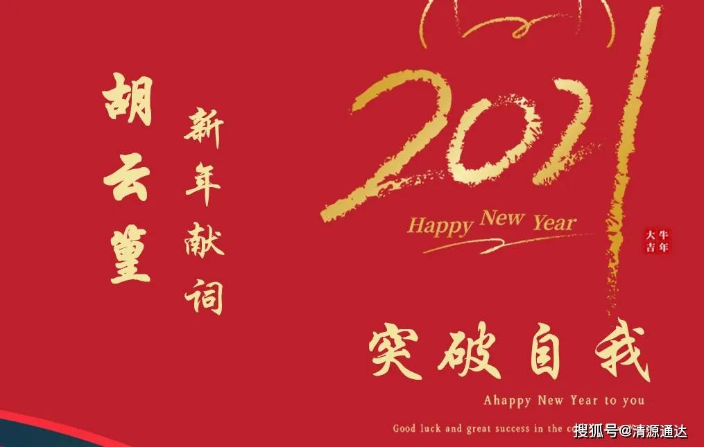 今天是新年第一天