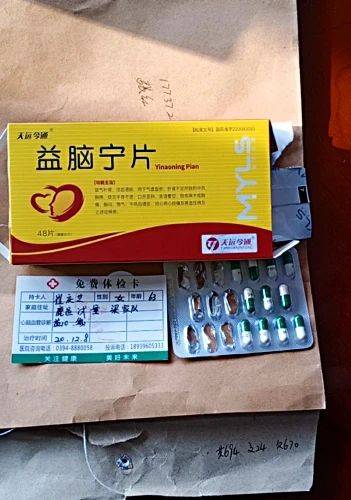 周口市区一医院免费体检11人被骗