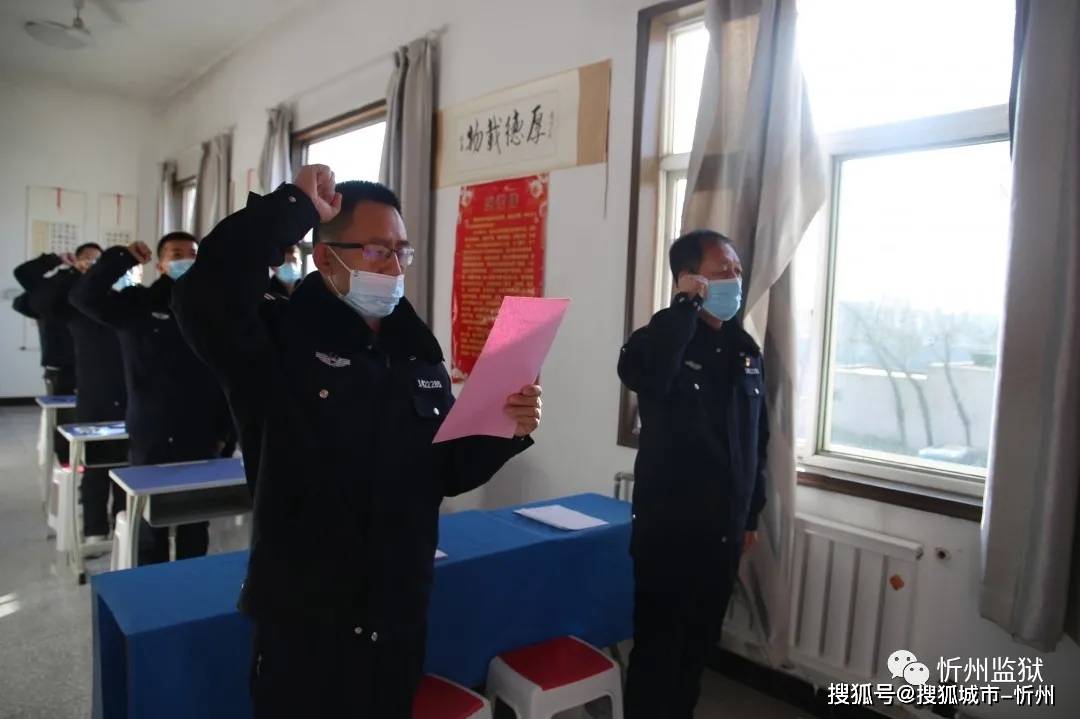 铮铮誓言筑牢忠诚警魂忻州监狱举行新警入警仪式