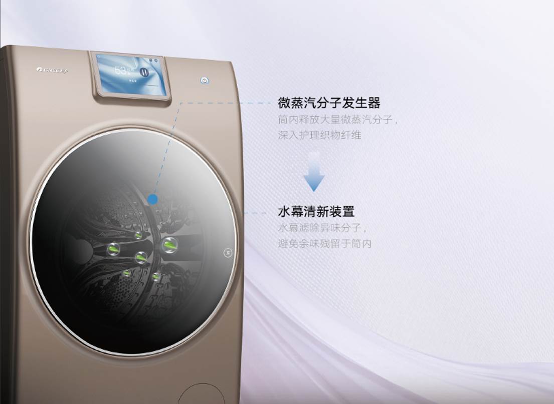 不能不精致!格力热泵洗护机守护你的穿衣美丽