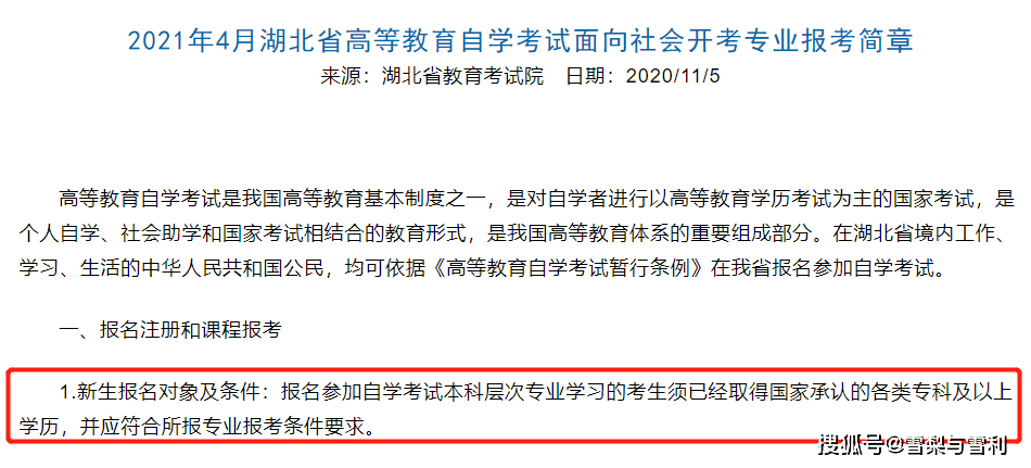 湖北成人高考：提升自己 通往人生更高台阶