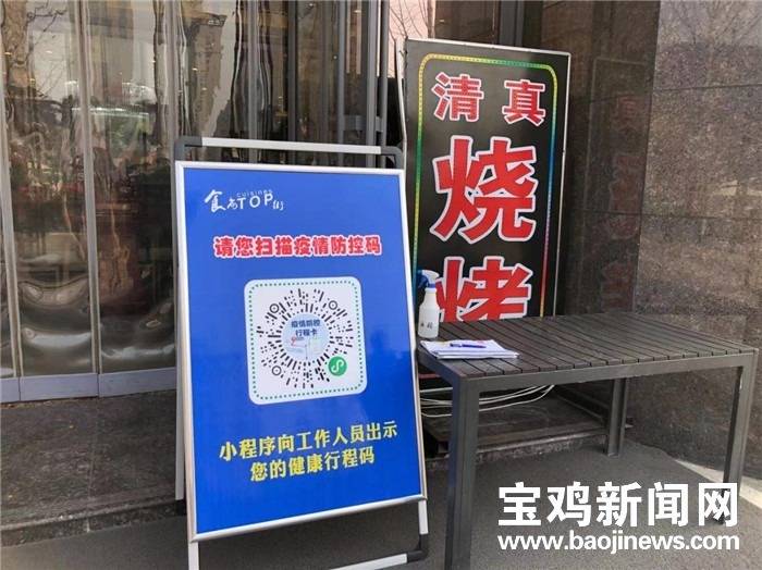 "罩"顾自己"宝"护你我丨看宝鸡餐馆饭店如何做好疫情防控