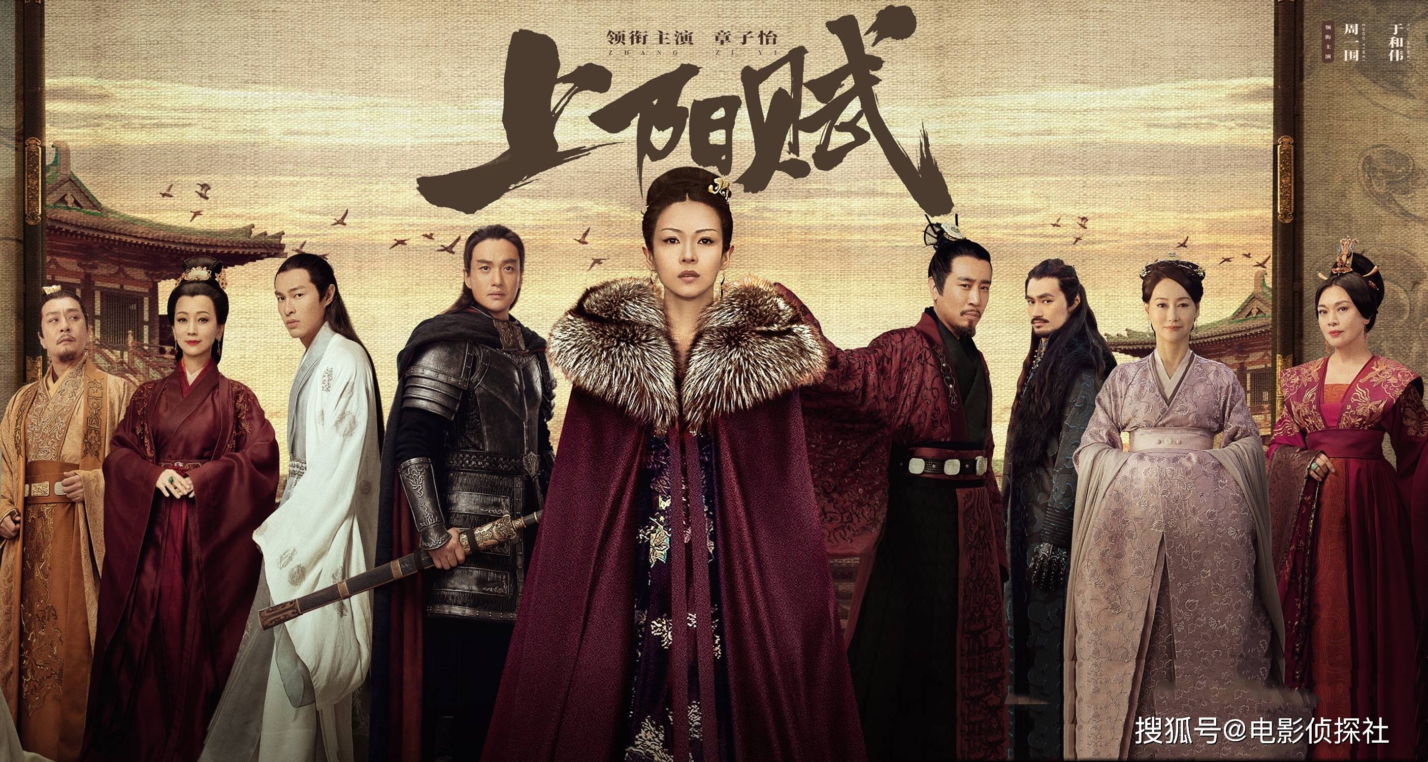 1月9日上午《上阳赋》一口气放出六集,吐槽点主要