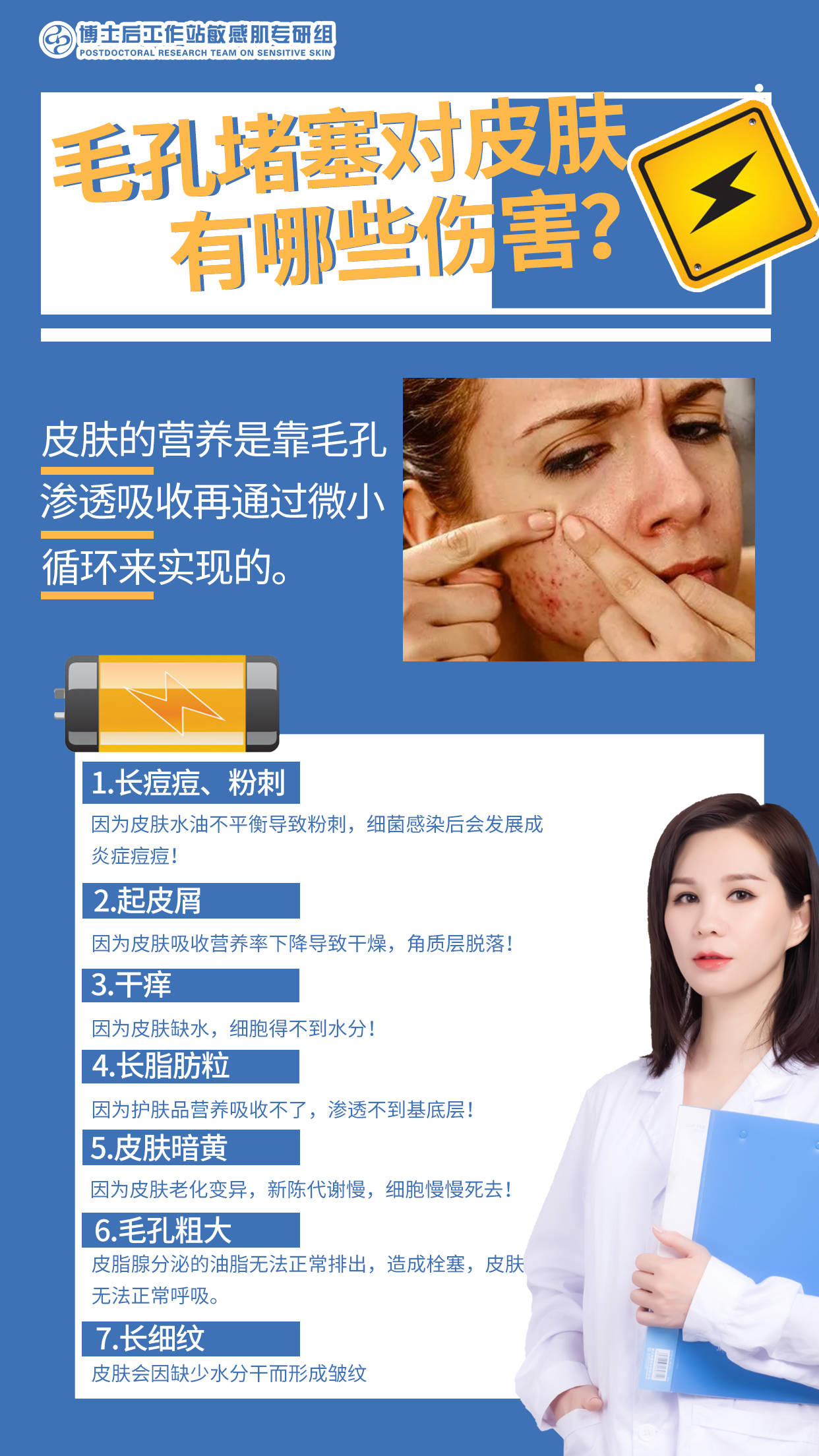 这些皮肤问题居然是毛孔堵塞引起的!