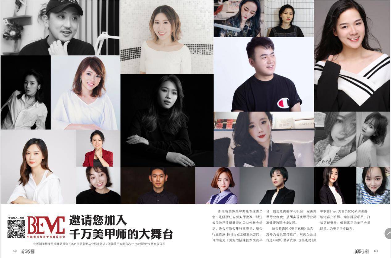 美甲衣橱创始人毛傅青(沐嘉老师)表示,美甲衣橱nail wardbobe的出现是