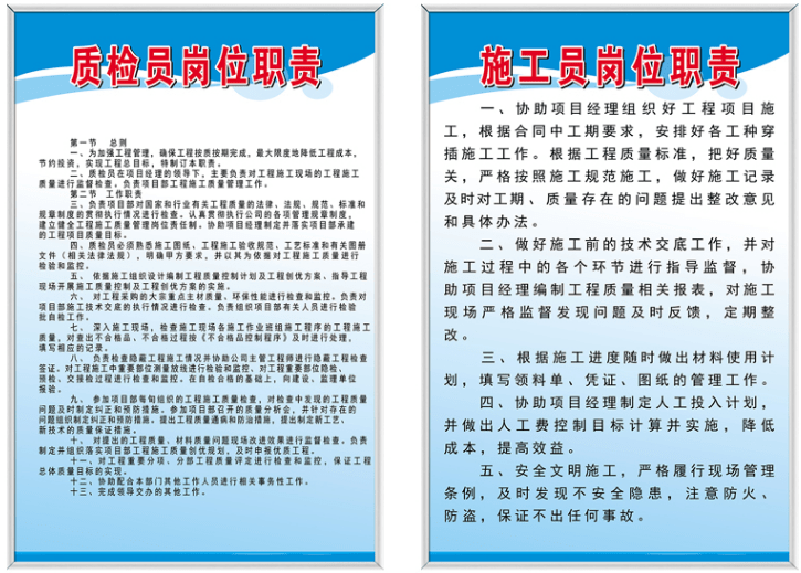 施工工地各人員管理制度內容,項目部必備的掛牌資料彙總