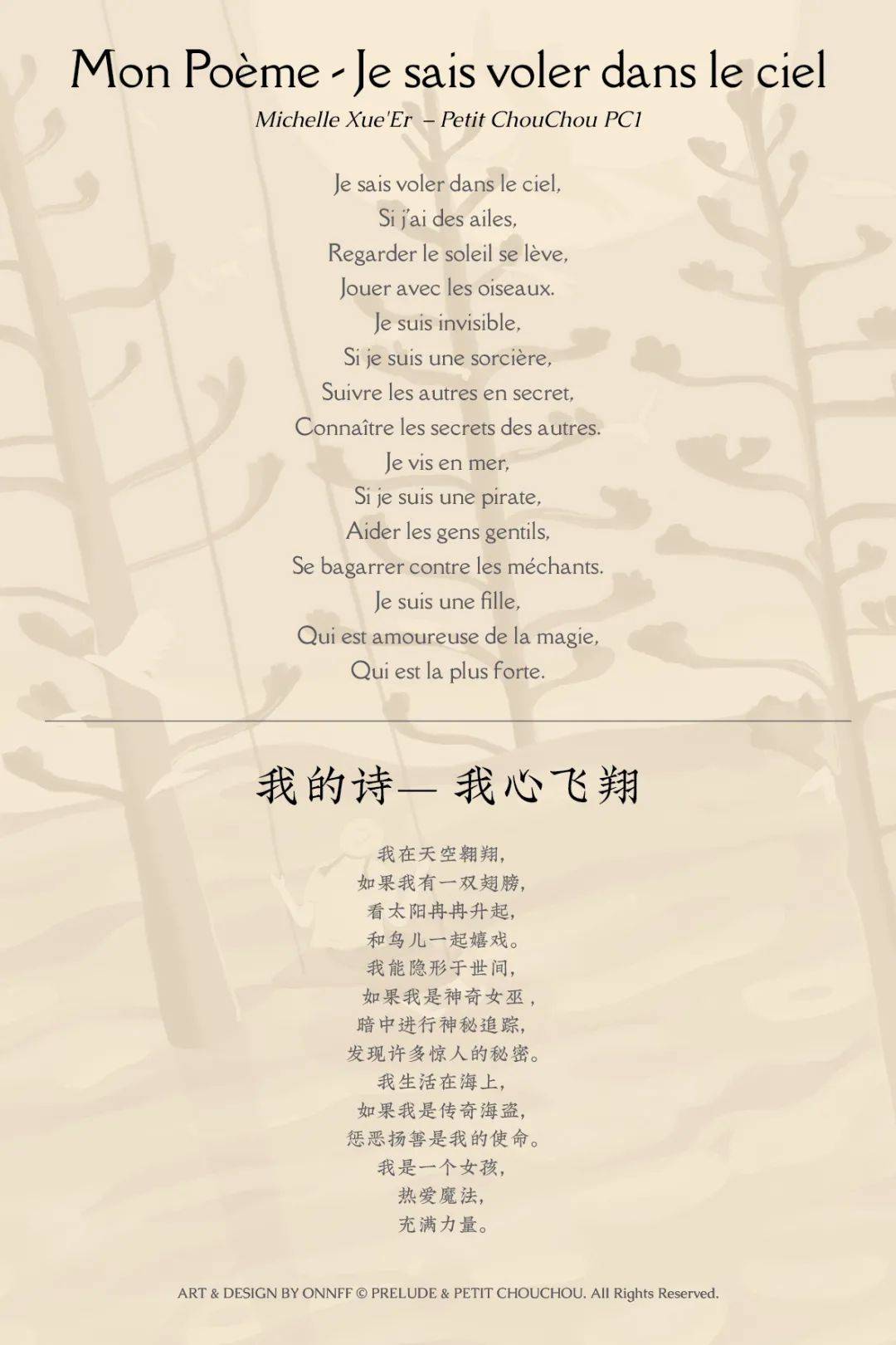 小小萌树少儿法语 新年寄语:致同学,致同伴,致同行!_teddy
