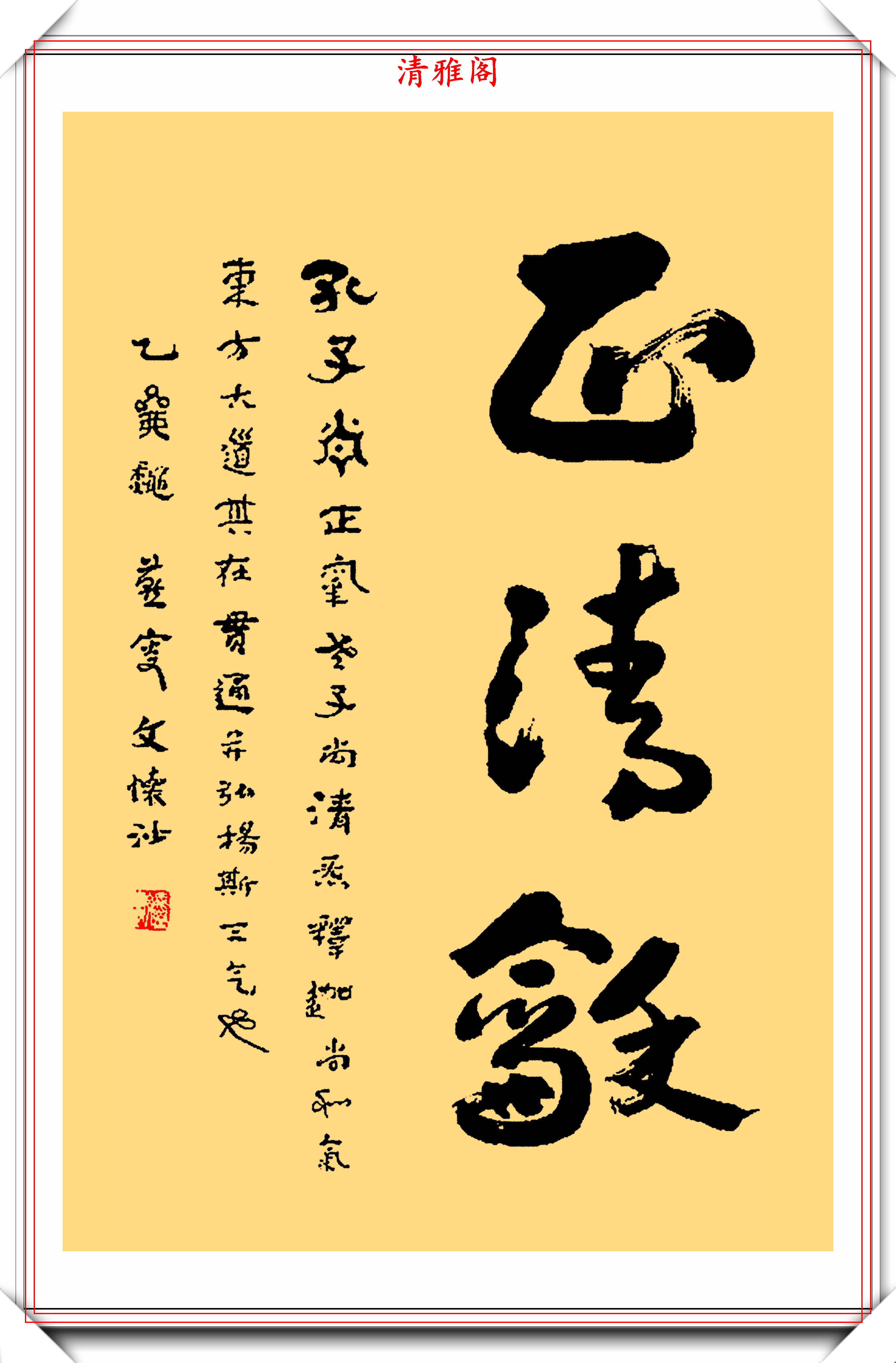 原创108岁老书法家文怀沙精选15幅作品欣赏书友有碑学功力