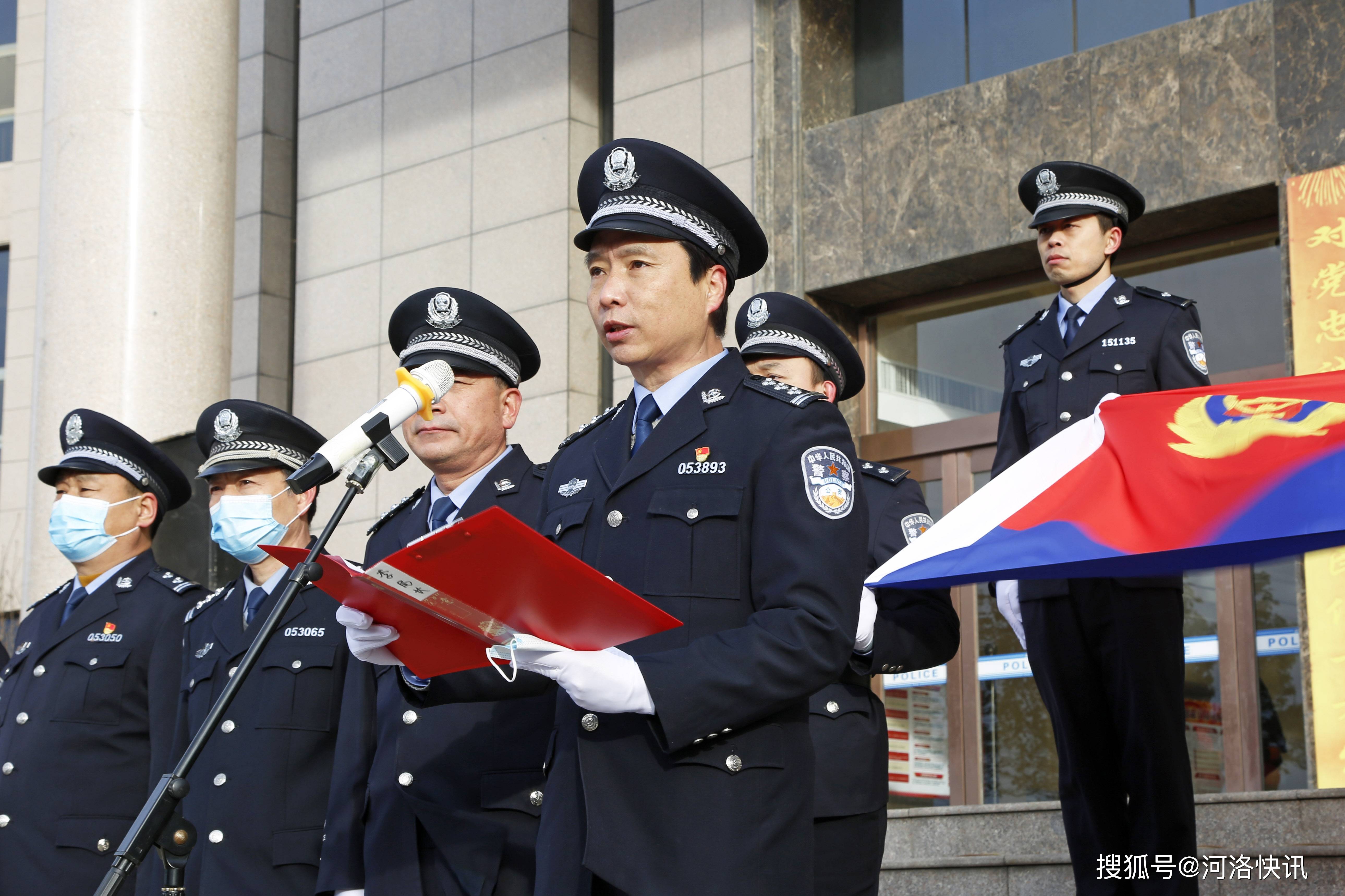 110警察节‖河南省义马市公安局隆重举行升警旗仪式