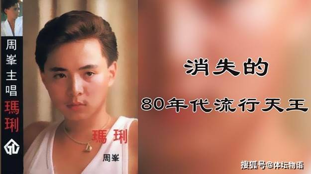 自2012年后,媒体或网络上就没有关于周峰的一点消息.