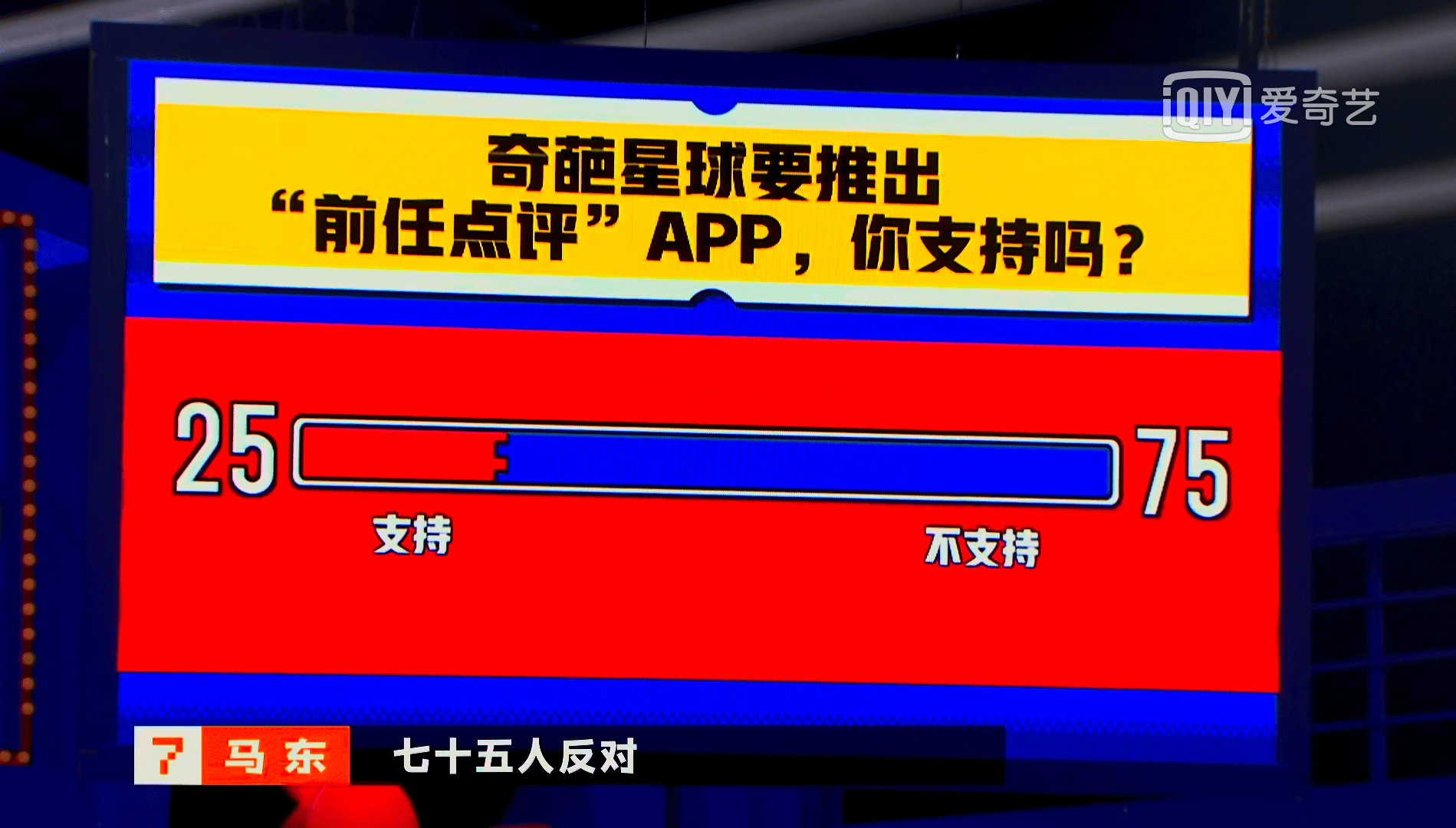 正方一辩康菁菁立论总结:app会有一个图标,图标的主配色是绿色.