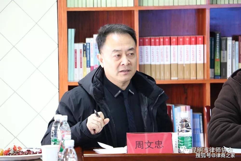 第五届昆明市律师协会执业权益保障委员会第一次会议召开