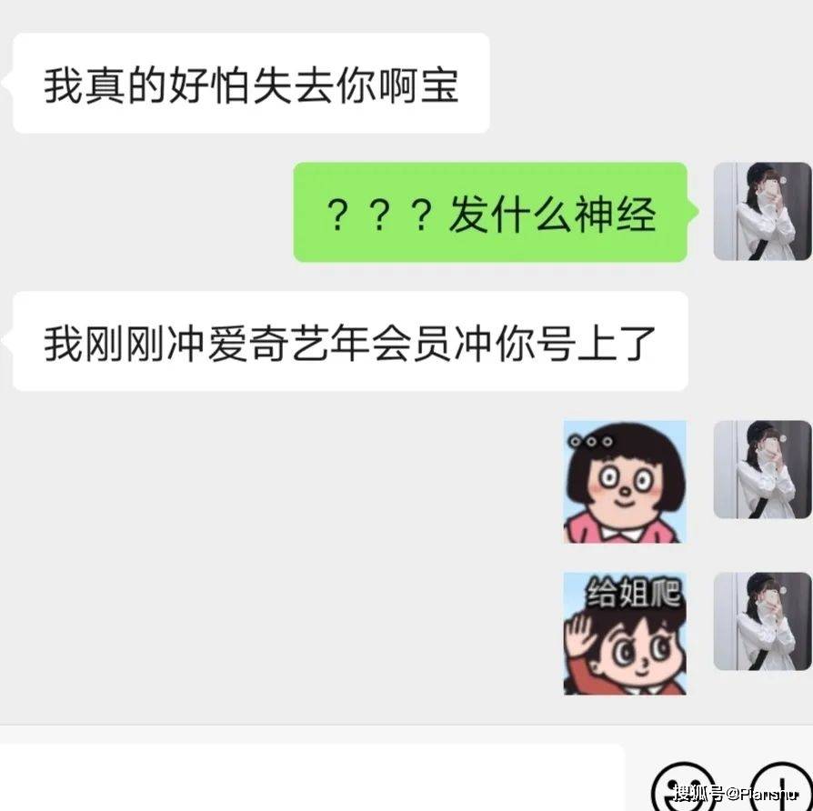 可可愛愛,沒有腦袋,或許這就是跟直男談戀愛的快樂8