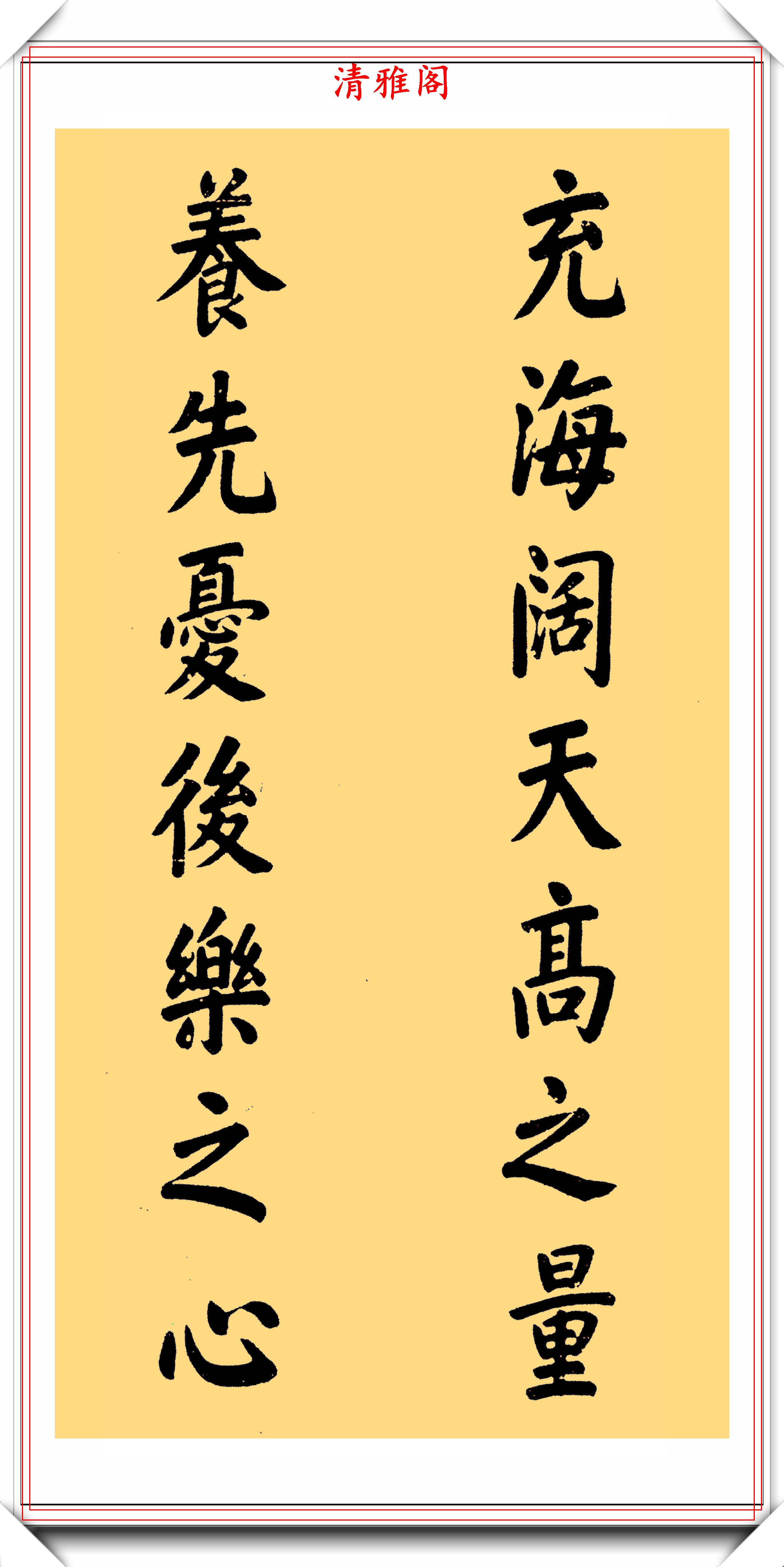 清光绪皇帝的11幅书法真迹展端庄秀丽遒劲自然有帖学功力