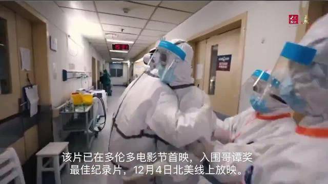 记录武汉封城,影片《76天》入选奥斯卡,却被嫌弃"隔靴搔痒"?_纪录片