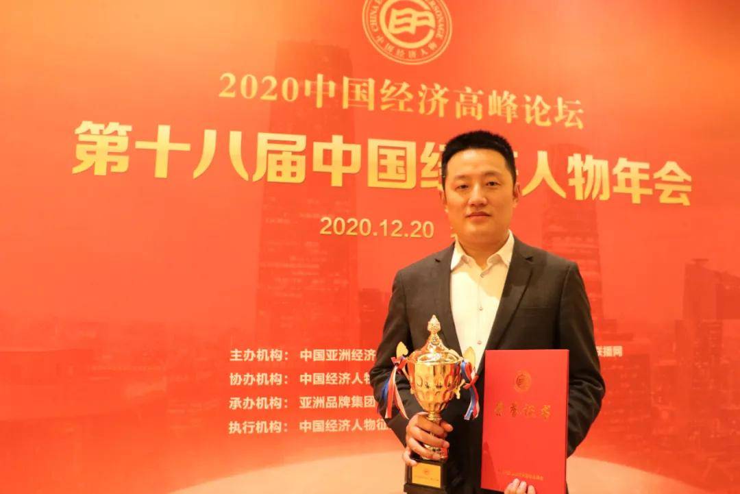 慧科ceo岳喜伟荣获2020中国经济十大领军人物