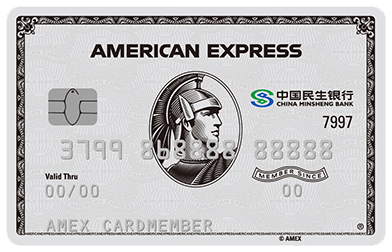 民生精英白金卡免年费延续,百夫长白金再次削减