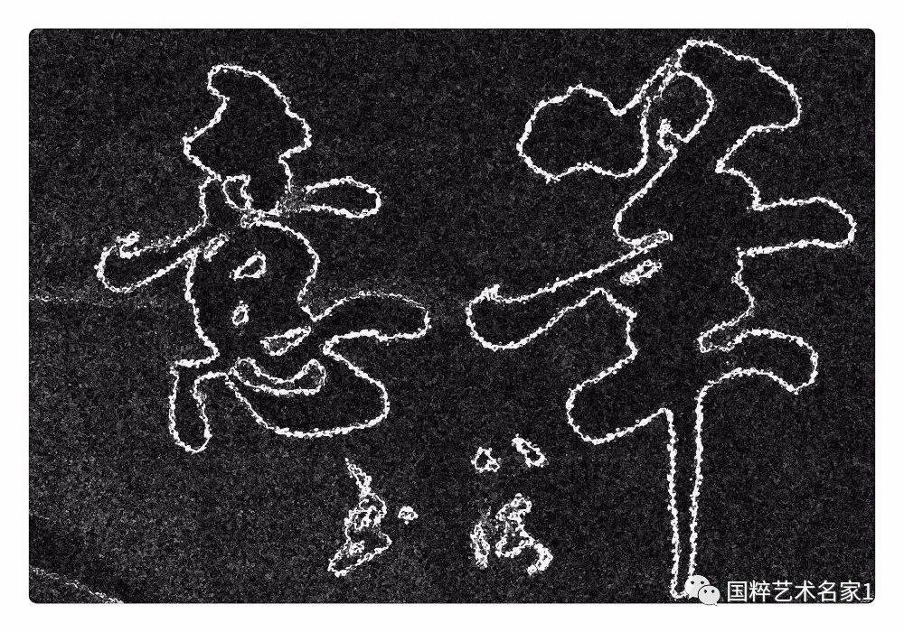 国粹艺术名家——从国海_书法