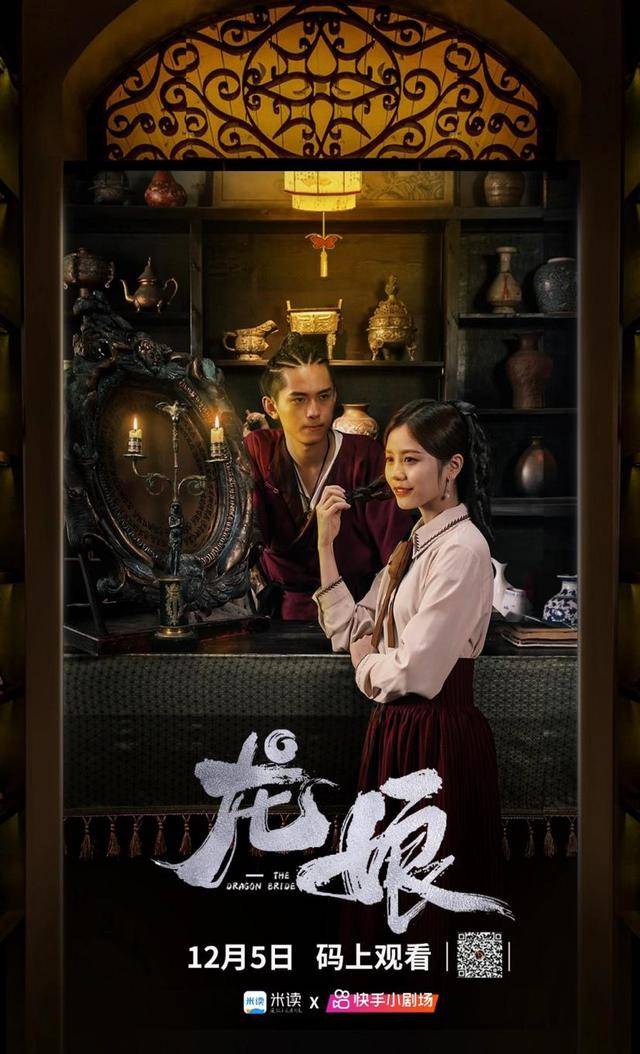 整部短剧"真龙之子和元凤转世"的人设关系有趣又新奇,男主一步步升