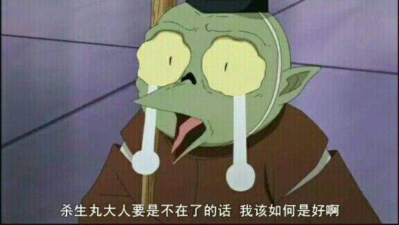 畅聊犬夜叉第十一期:邪见爷爷,杀殿的忠实迷弟!